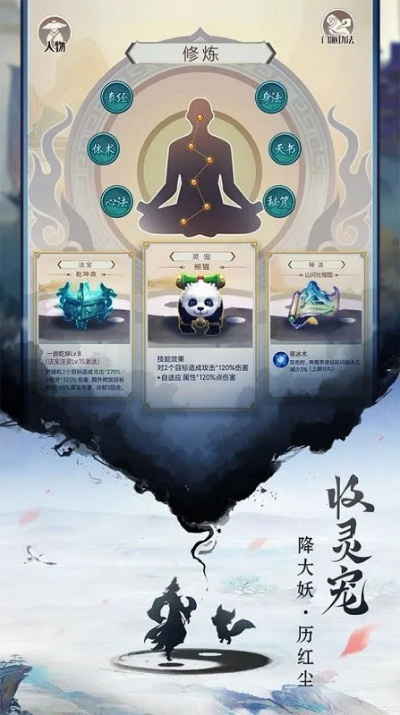 轮回修真OL新手攻略: 全面详解游戏玩法，助你快速提升实力并踏上修仙之路