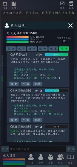 轮回修真OL新手攻略: 全面详解游戏玩法，助你快速提升实力并踏上修仙之路