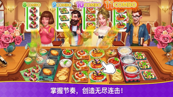 (烹饪狂潮最新版中文破解版)追逐烹饪狂潮，收获无限金币钻石的秘诀