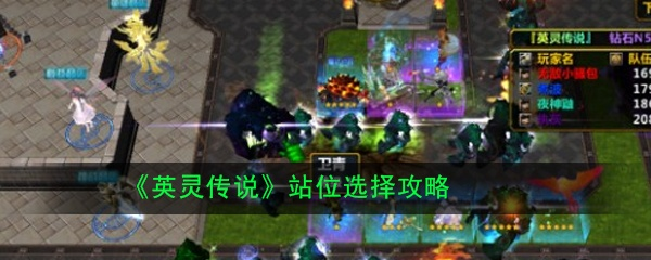 详解《英灵传说：梦魇》的攻略：如何有效找出隐藏的梦魇角色并解锁全新章节