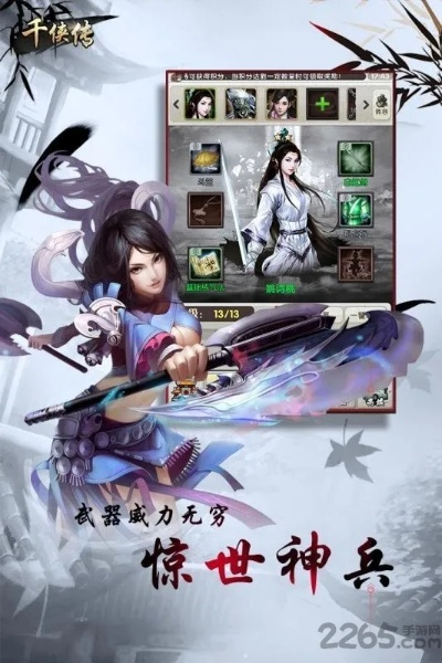 千侠传手游回合制：精彩战斗与策略兼具，挑战你的智慧与战略思维