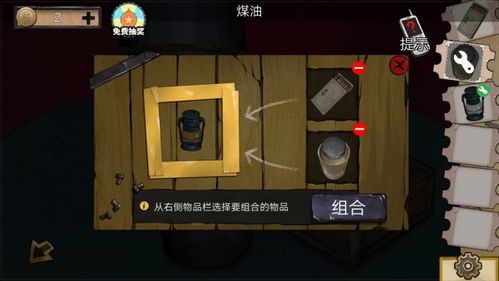 探险推理游戏《密室逃脱1：绝境重生》，挑战智力，寻找线索，逃出生天！