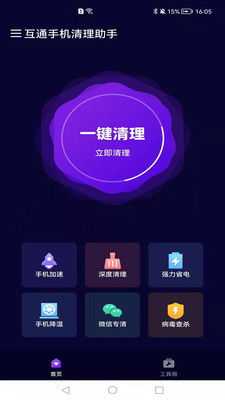 消除吧安迪旧版大全：让你的手机变得更快更流畅，拒绝卡顿和卡顿