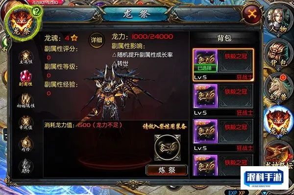 详解龙皇传说游戏攻略：从新手到高手的全程成长与养成战略指南