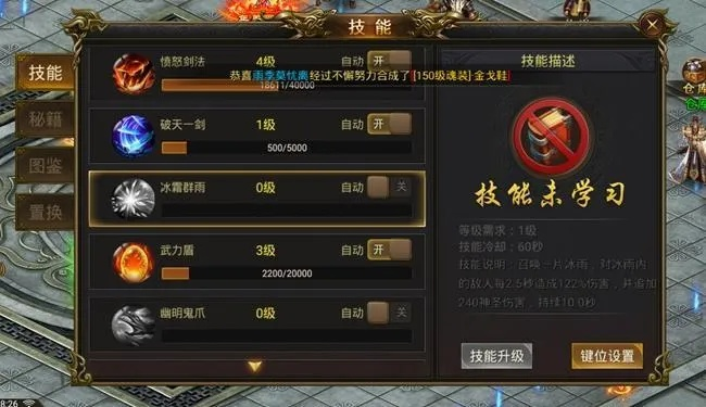 详解龙皇传说游戏攻略：从新手到高手的全程成长与养成战略指南