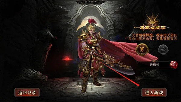 详解龙皇传说游戏攻略：从新手到高手的全程成长与养成战略指南