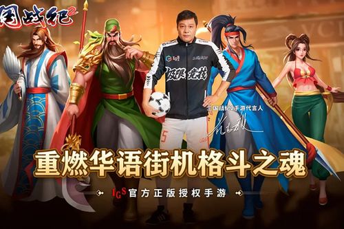 (绝世战魂前传手游)绝世战魂前传无限元宝：重返传奇世界，战力爆表无敌！