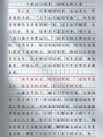 (向生活作文)精彩续写：向生活往第2季免费高清无限观看，敬请期待！