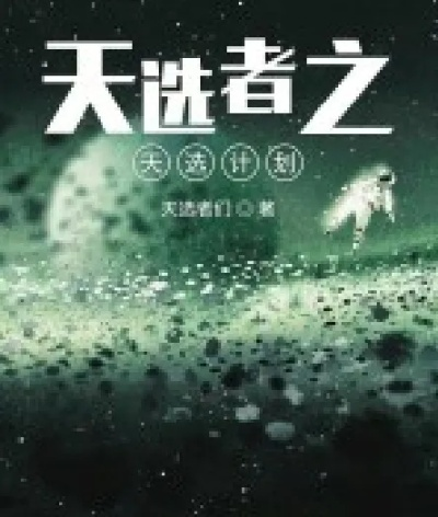(碎星物语笔趣阁)碎星物语TXT下载：穿越时空的星际冒险之旅免费获取