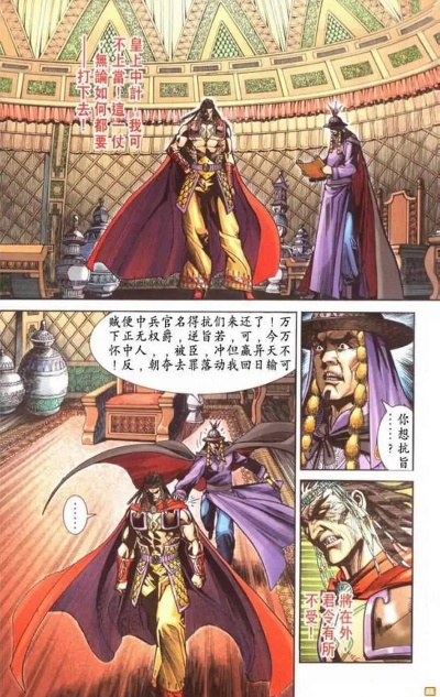 (漫画 天子传奇)穿越神话：探寻古老天子传奇漫画世界的神秘历史与传奇故事