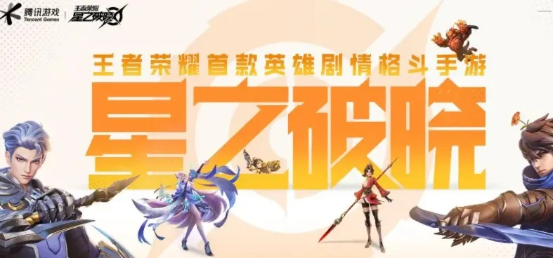 (台服破晓之星)星之破晓停服：宇宙的守护者即将迎来终结？