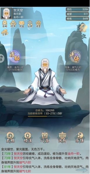 (修仙 世界观)深入探讨修仙世界观：探寻修仙之道背后的奥秘与哲学思考