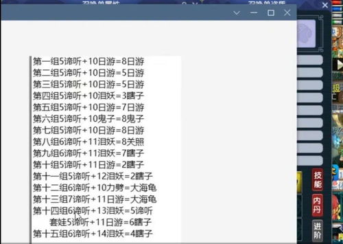 详解幻斗英雄炼药师工会的加入流程和注意事项：首次玩家必读指南