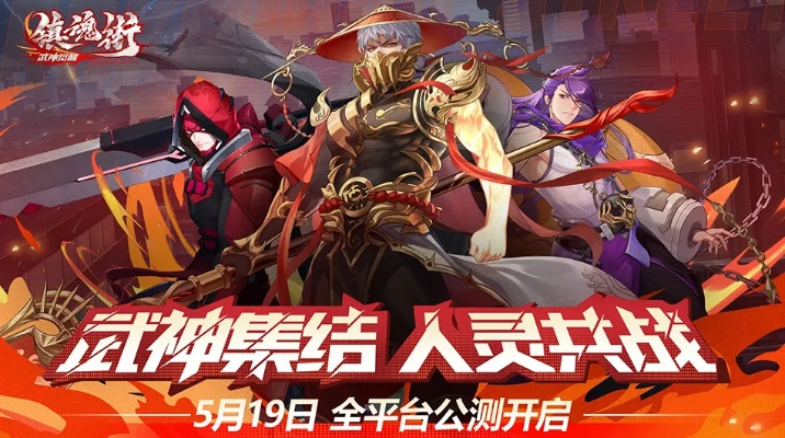 镇魂街武神觉醒停服了吗？近期游戏公司发布公告，玩家关注停服原因