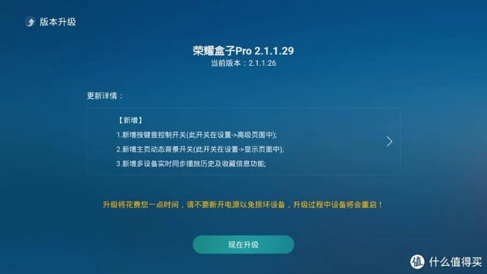 (荣耀盒子有什么用处)荣耀文明盒子最新版本更新内容：全面优化功能增强用户体验