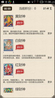 获取周公解梦大全安装免费当牌： 解密梦境，探索内心隐藏的秘密