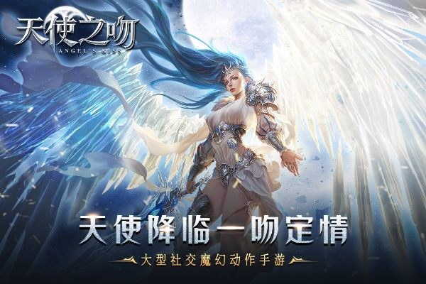 (天使之吻的fab)天使之吻是什么暗号？探秘天使的神秘密码