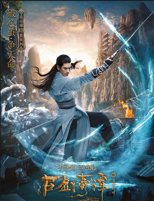 深度剖析：国产奇幻仙侠剧《古剑奇谭》的集数及各个章节内容梳理